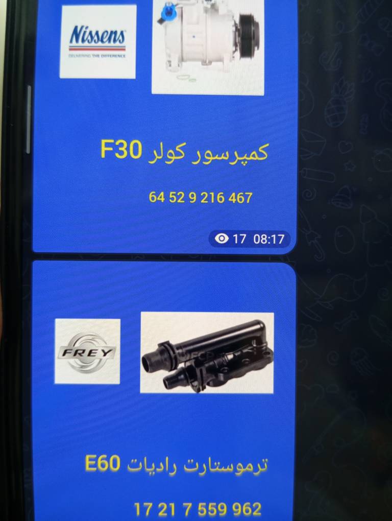 کمپرسور کولر BMW F30 کد 64529216467 برند Nissens