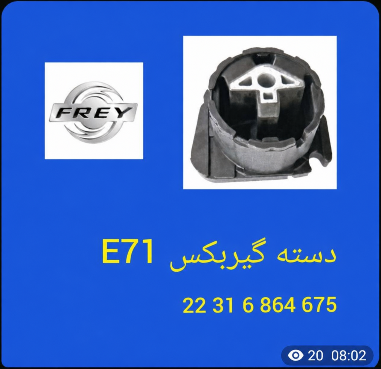 دسته گیربکس BMW E71 - تصویر اختصاصی BMW-22316864675